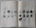 China-Heft nach dem Lo-Shu Prinzip, 2004, Tusche auf Papier, 19 x 26,5 cm.